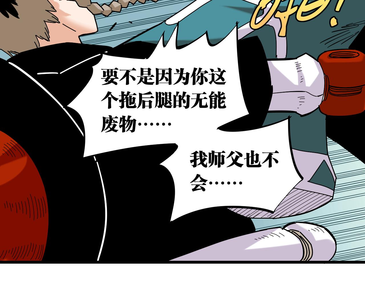 第133话 打起精神来！46