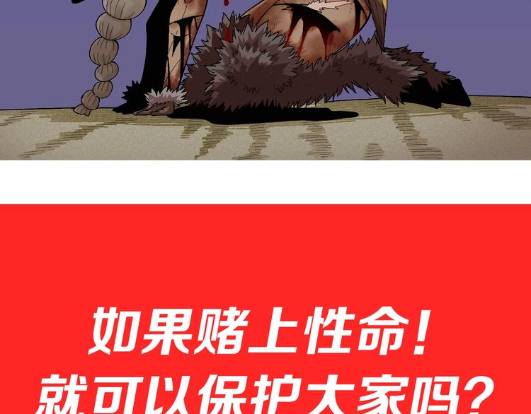 第43话 局势反转！97