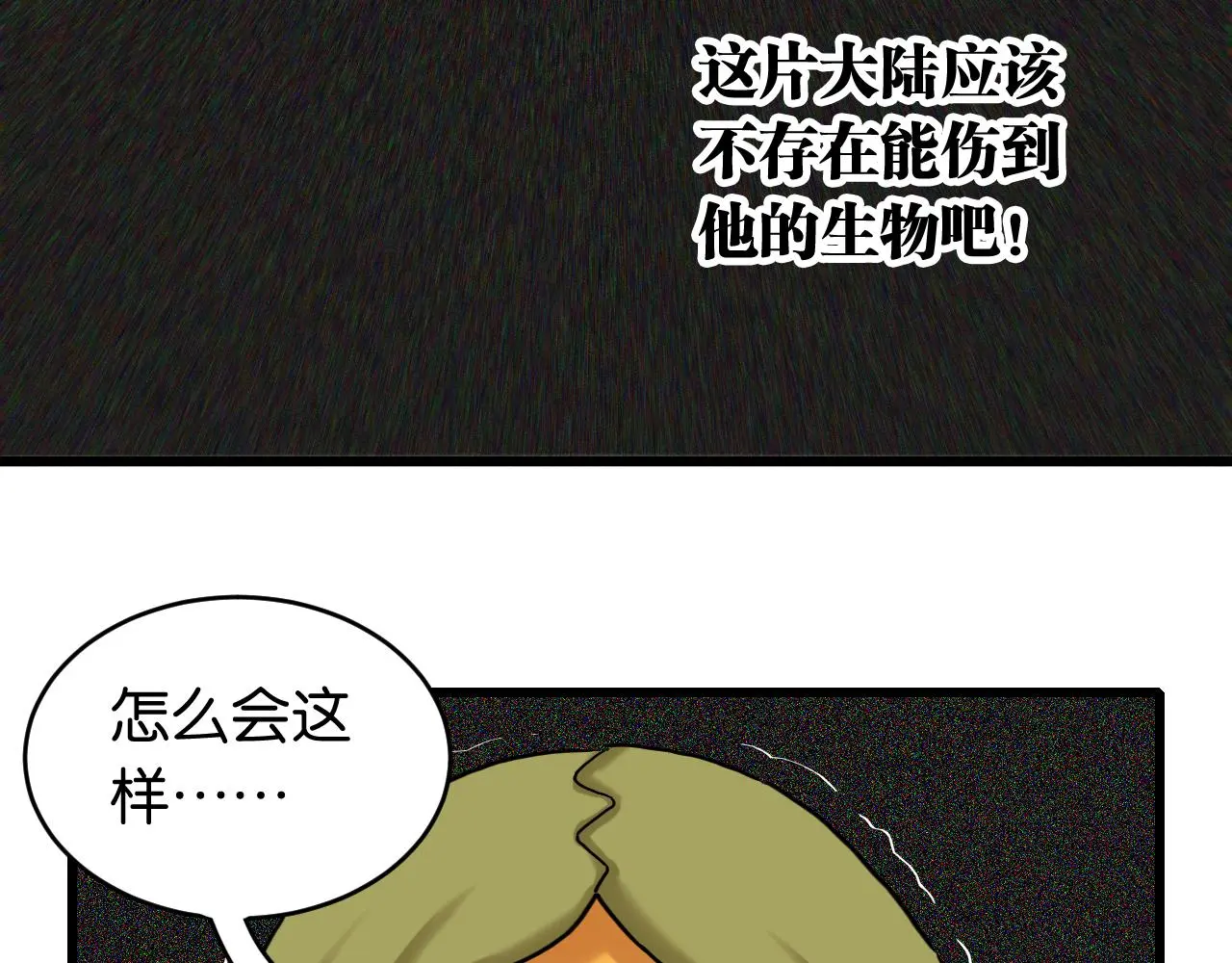 第168话 谈判破裂53
