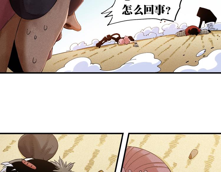 第40话 不败的鬼麝！59