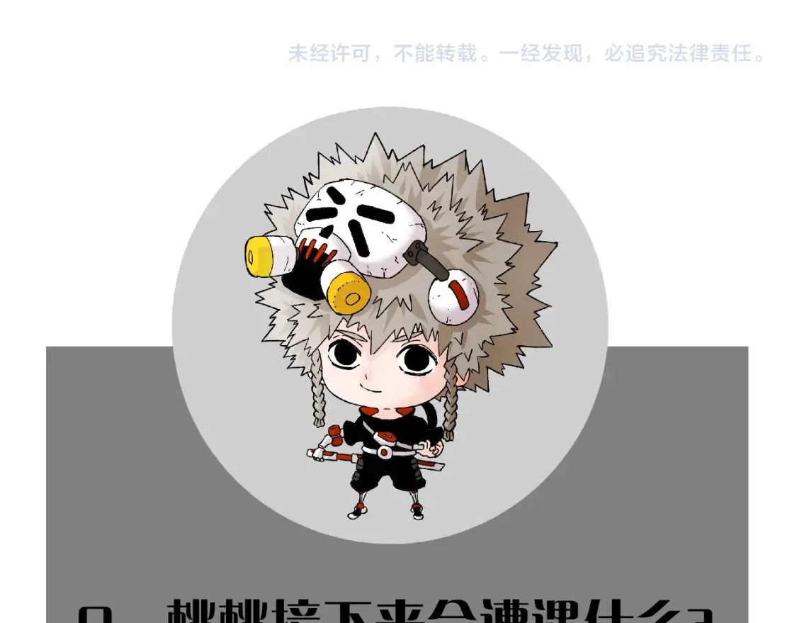 第179话 黑瞳石的杀意103