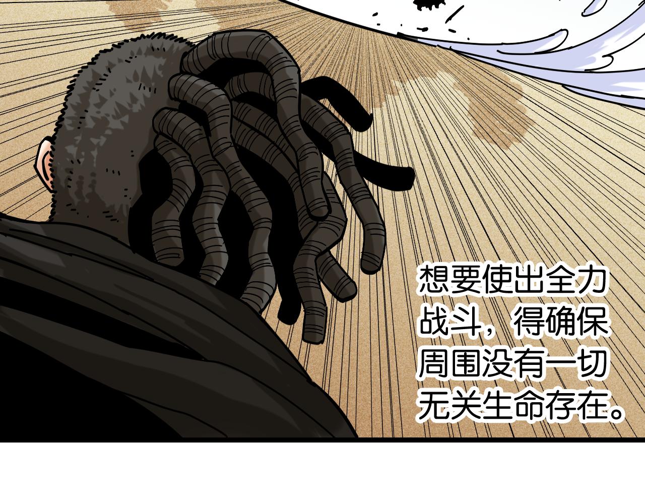 第152话 蜜糖VS无间42