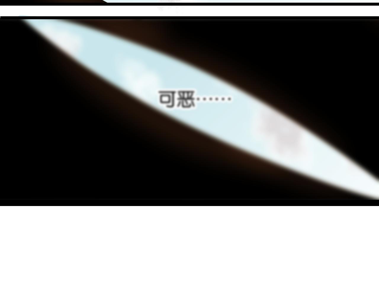 第136话 黑瞳石VS蜜糖72