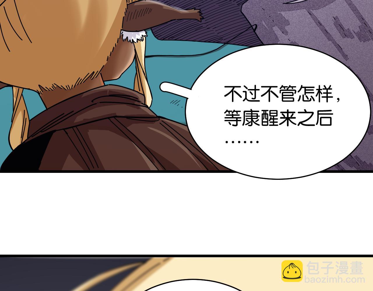 第109话 海蝶先生50
