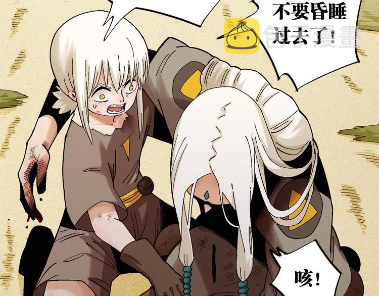 第80话 白木的抉择30