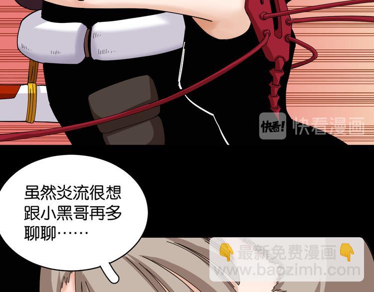 第89话 炎流与桃73