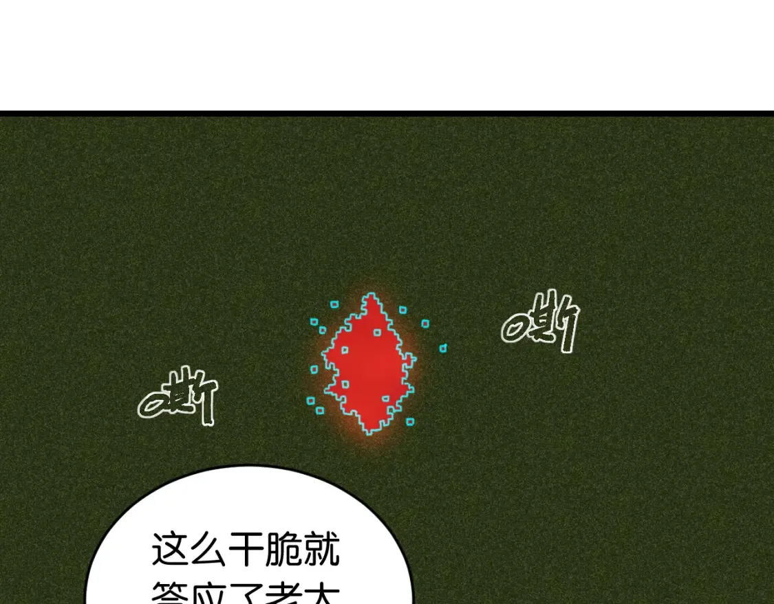 第180话 湮灭的计划72
