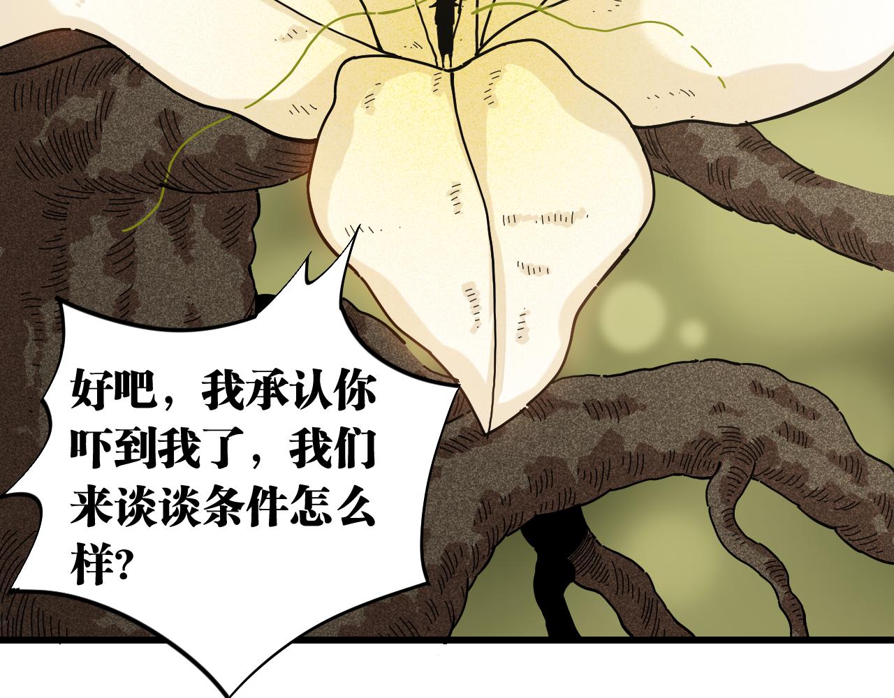 第126话 送葬百合69