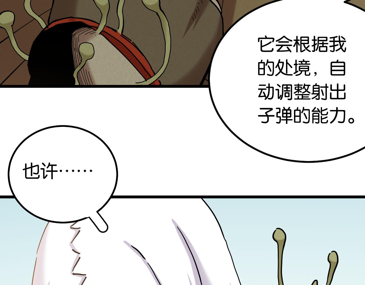 第132话 生与死49