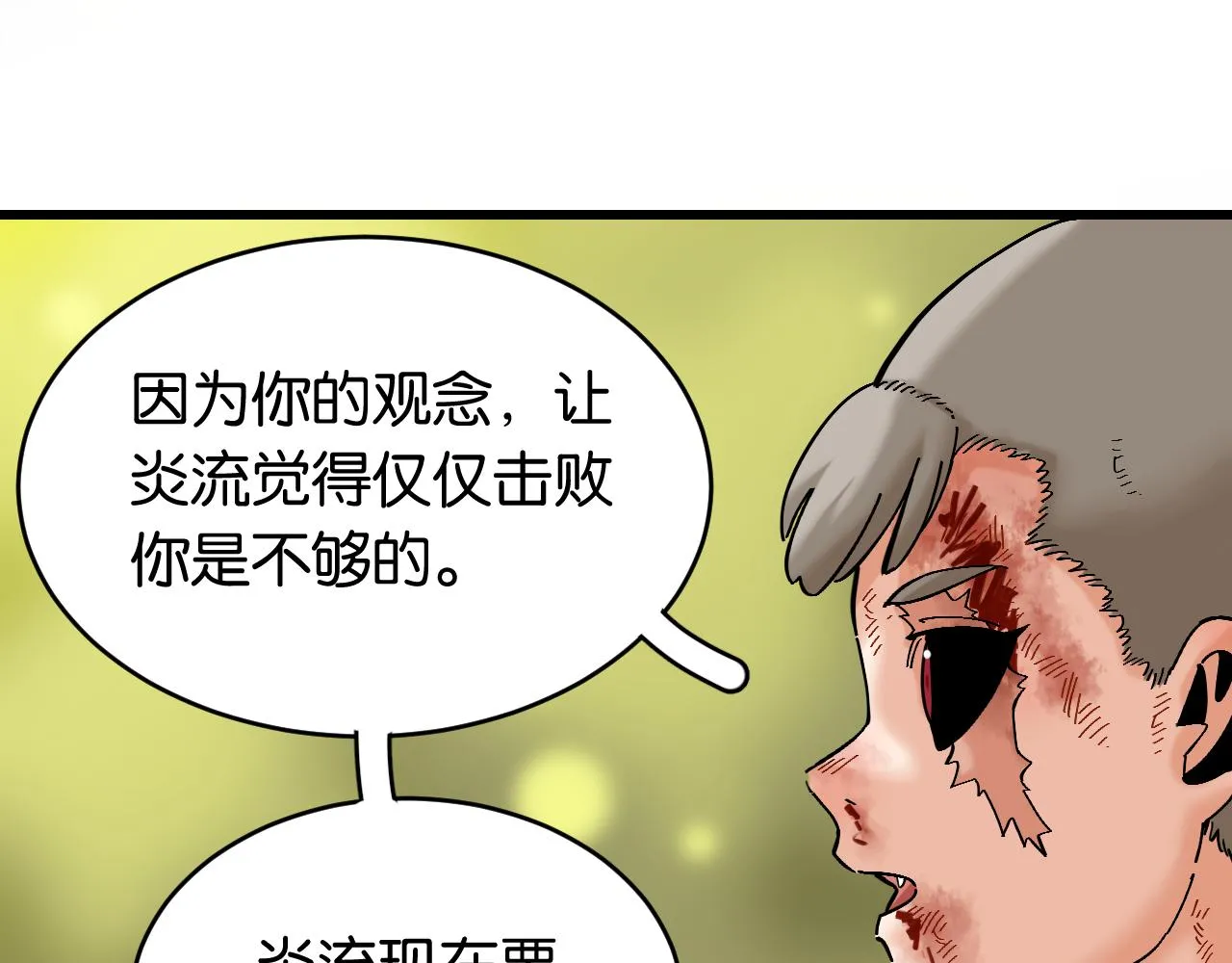 第156话 桃VS湮灭23