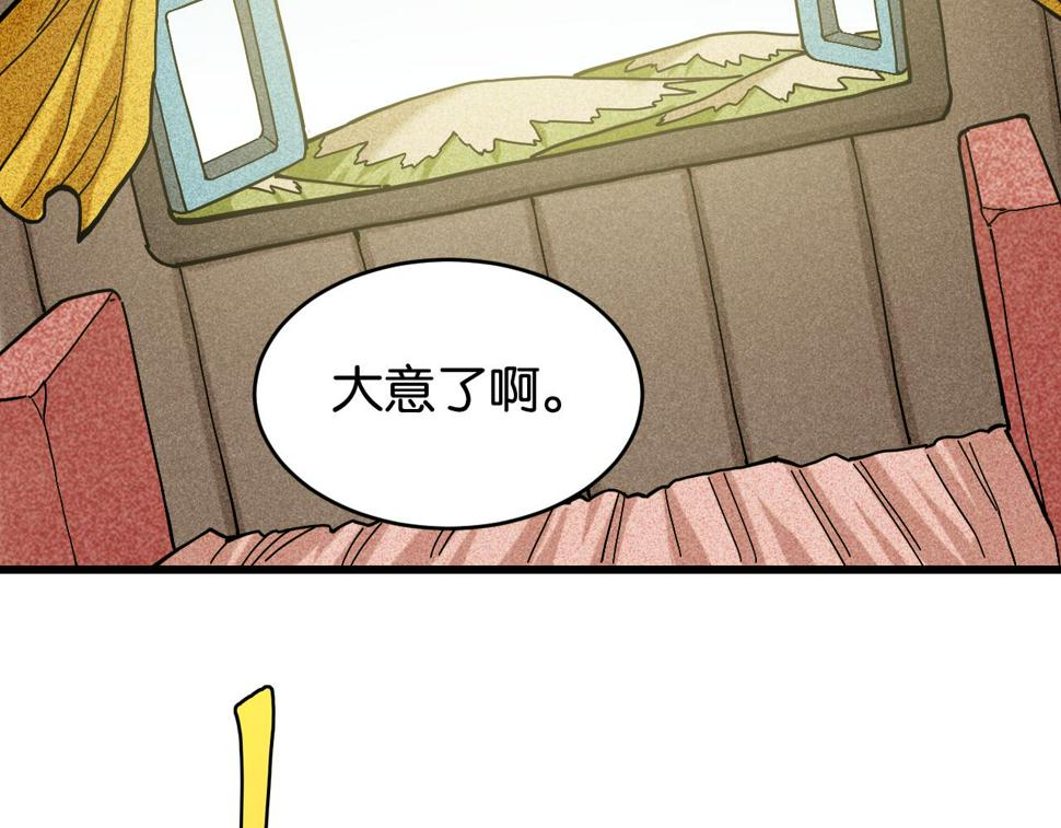 第146话 蜜糖VS暴击双子72
