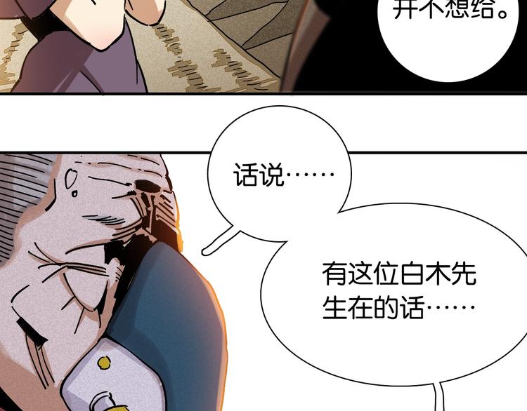 第7话  狮子山！29
