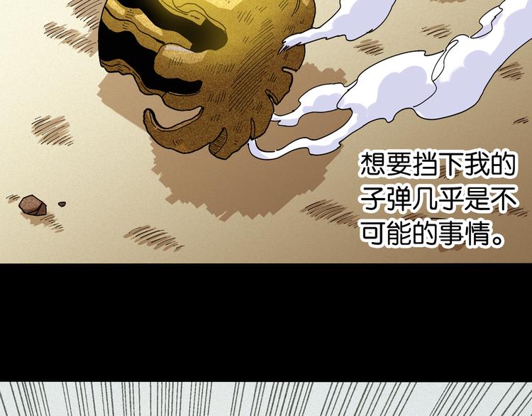 第78话 鸣神月的植物庭院10