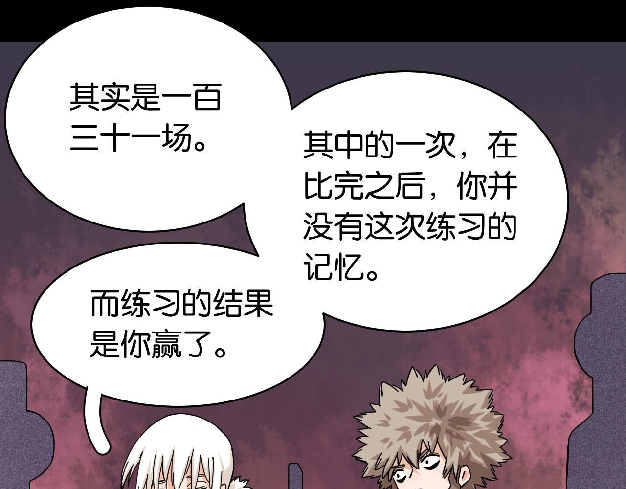 第123话 黑瞳石VS涅罗77