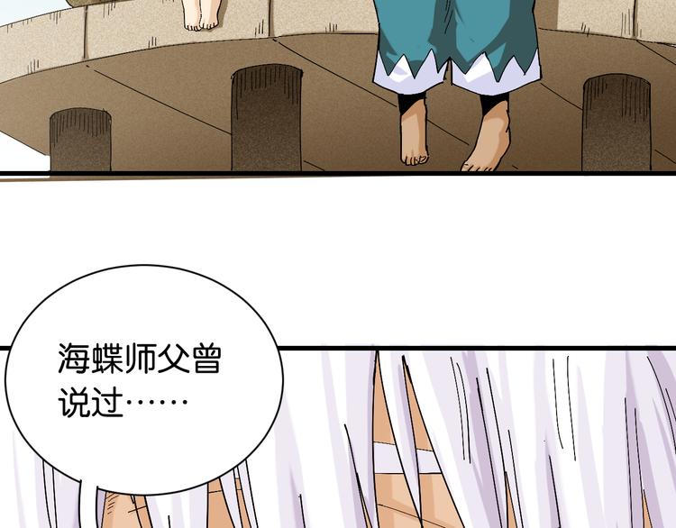 第83话 清水康84
