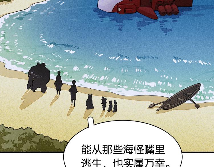 第88话 炎流与黑瞳石57