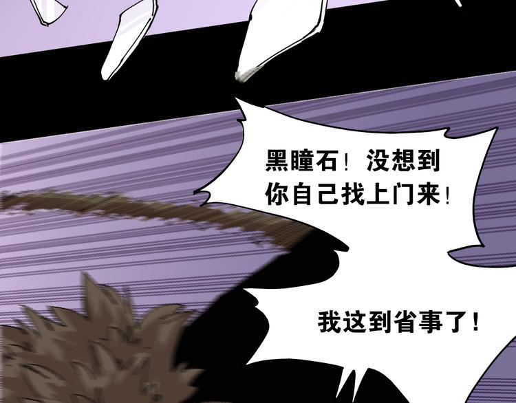 第14话 白木与黑瞳石74