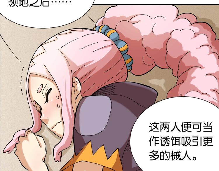 第27话 偏见与冲突！85