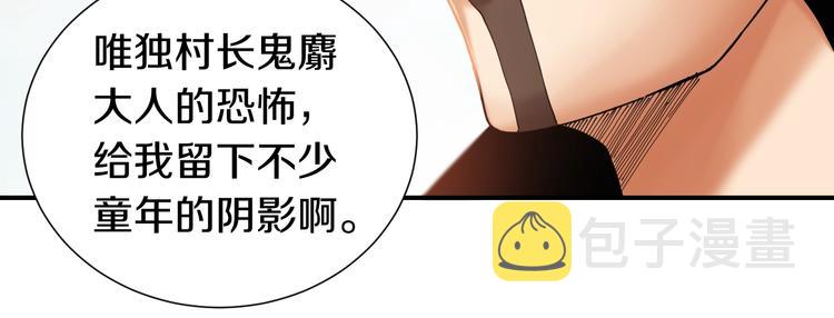 第31话 出发！羚角村！47