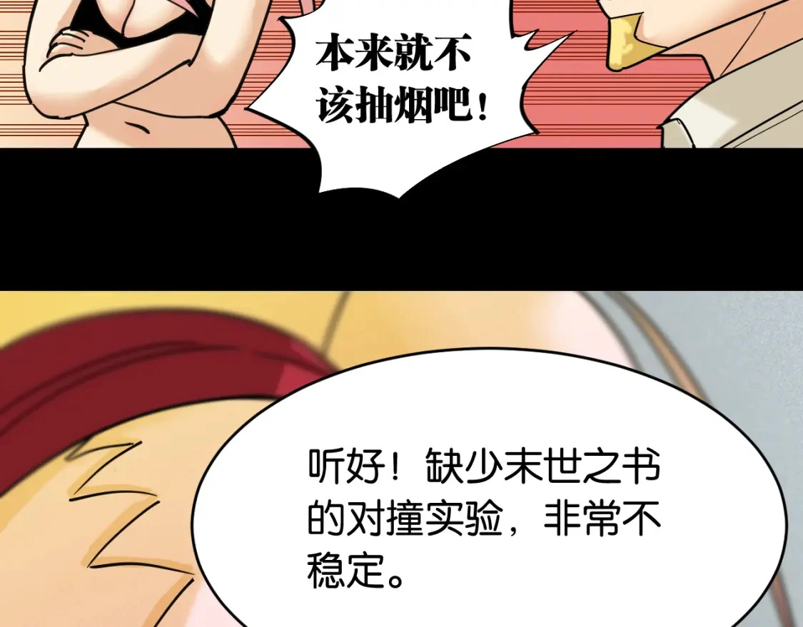 第171话 桃与末世之书27