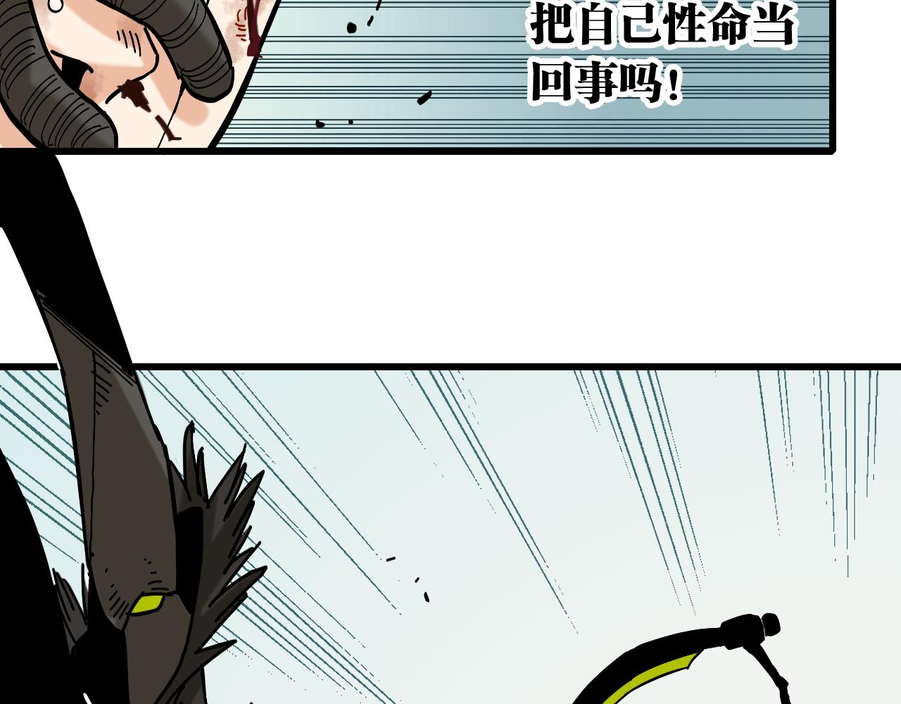 第152话 蜜糖VS无间37