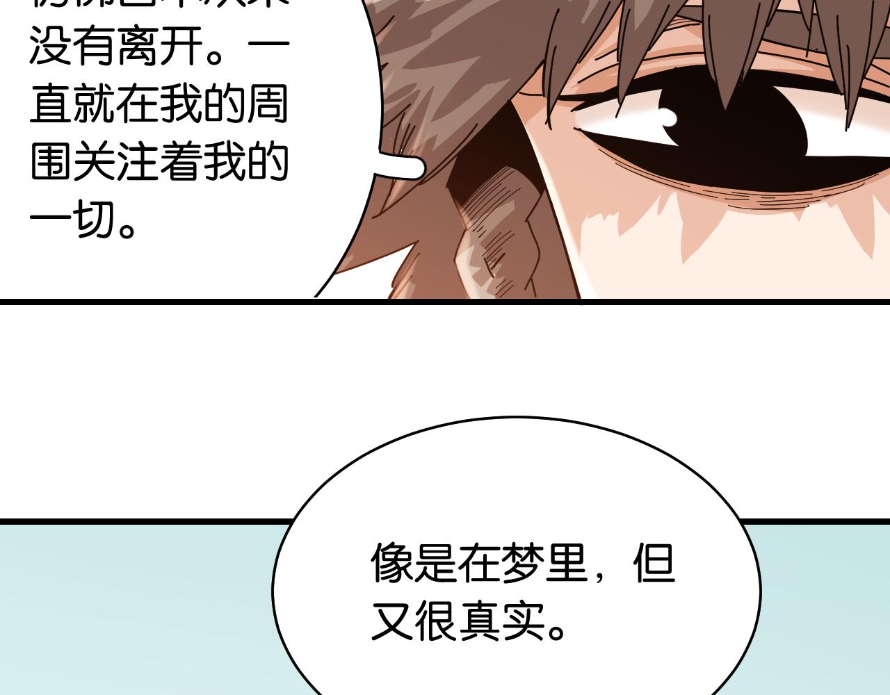第111话 下一站，白羽村24