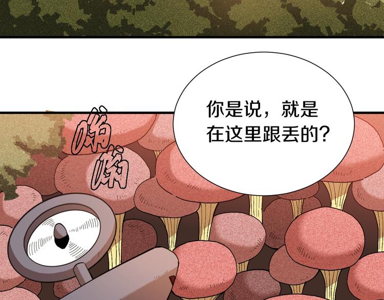 第48话 追捕！85