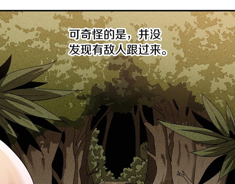 第49话 捉迷藏！60