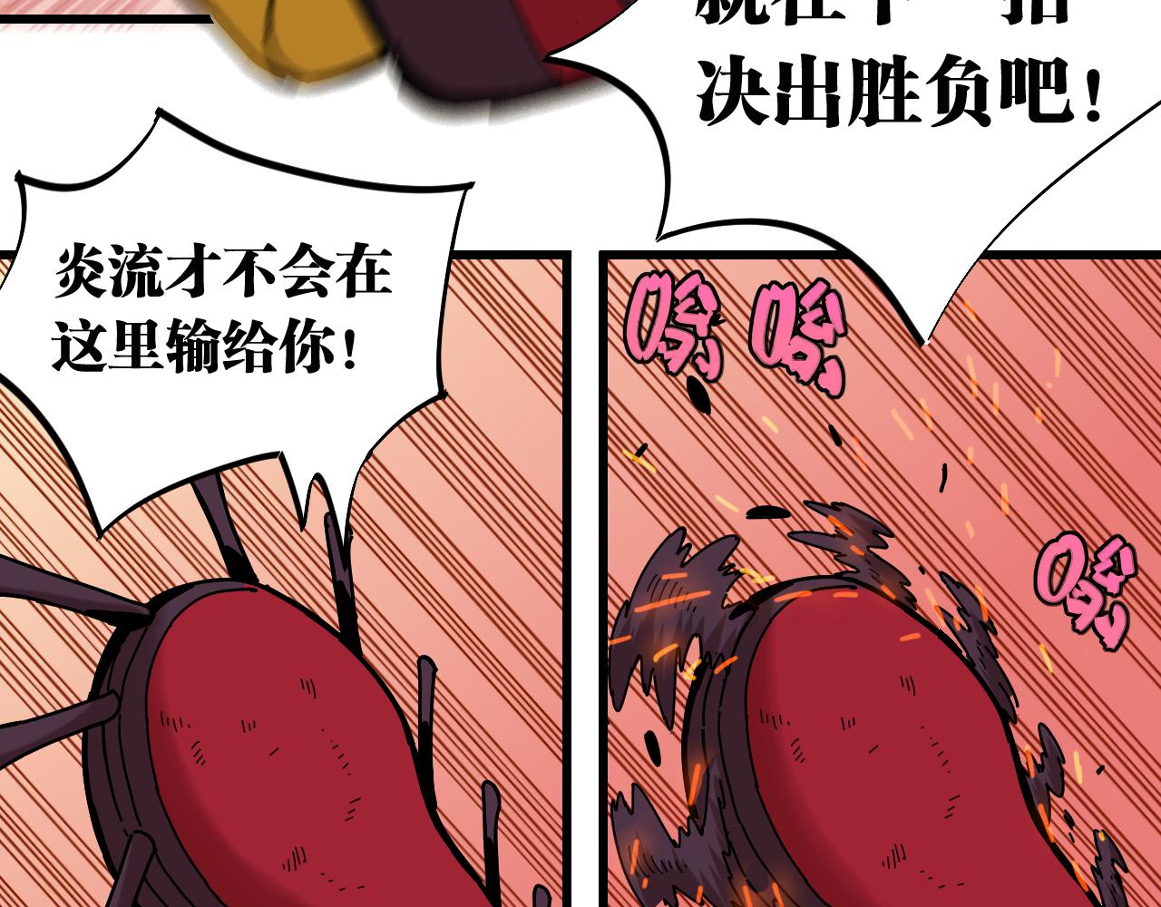 第122话 一定要赢啊！49