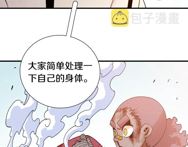 第47话 斩杀的因由！44