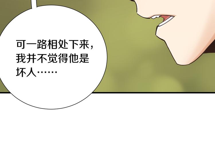 第51话 各自的生存游戏！50