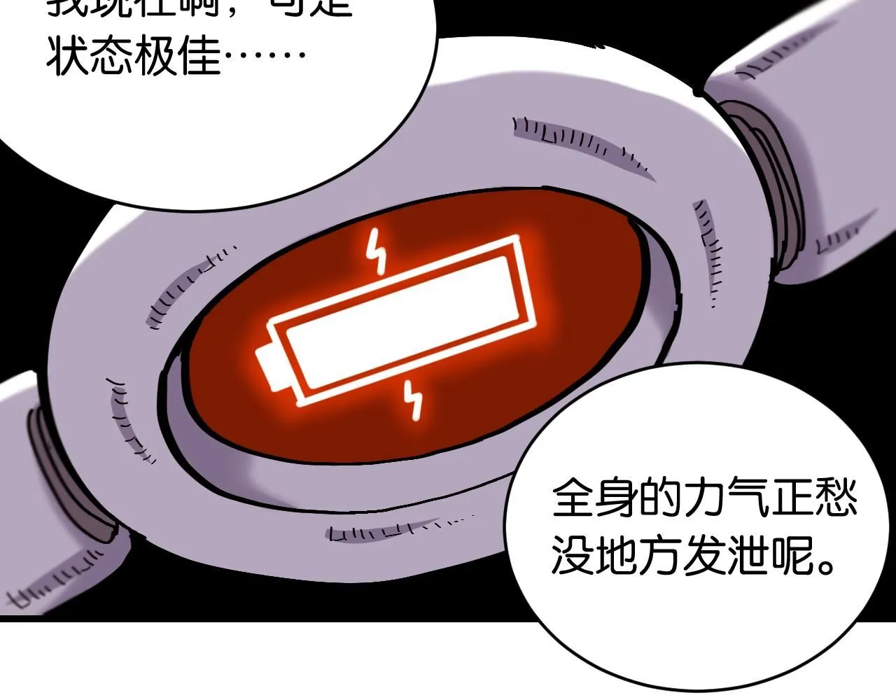第160话 黑瞳石VS寒武46