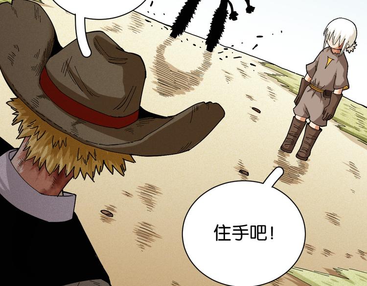 第80话 白木的抉择78