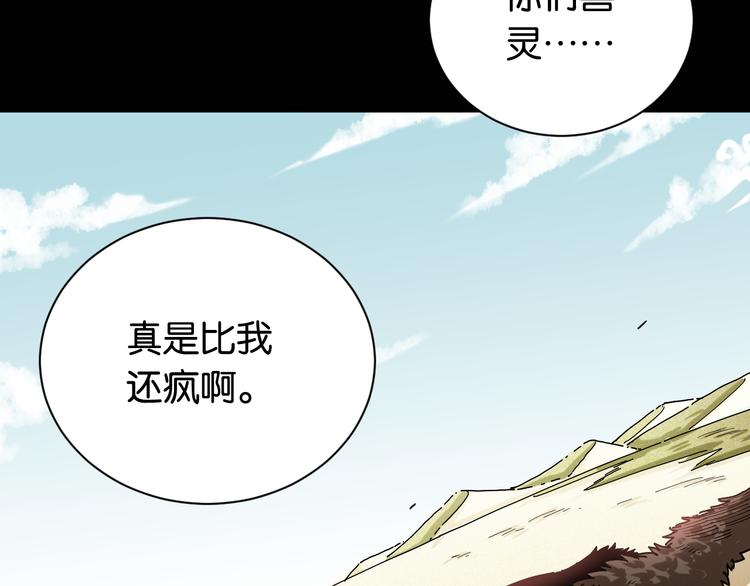 第74话 绝境89