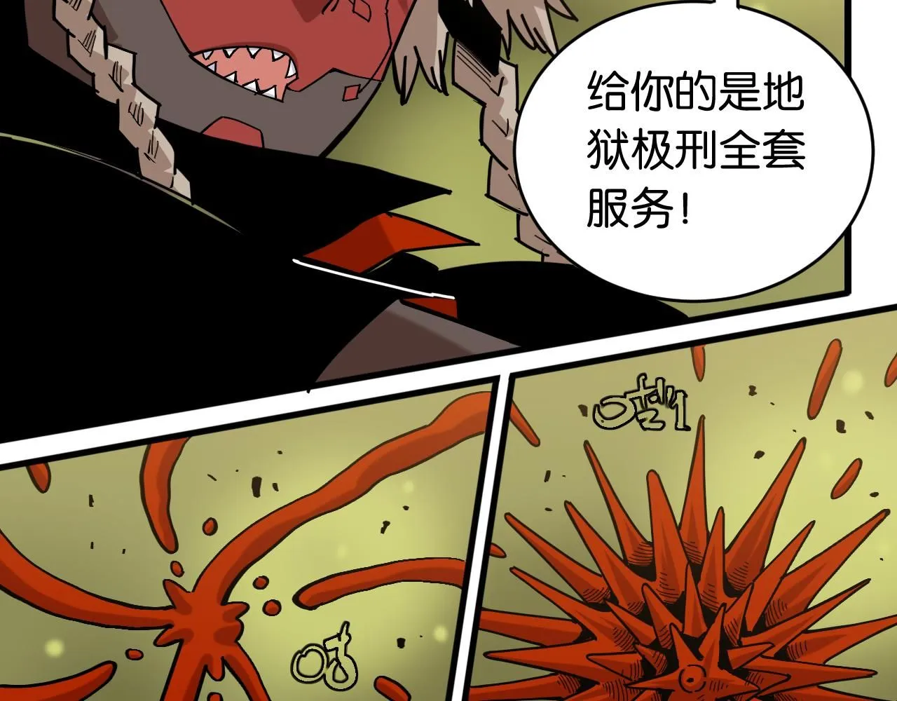 第161话 黑瞳石与清水由38