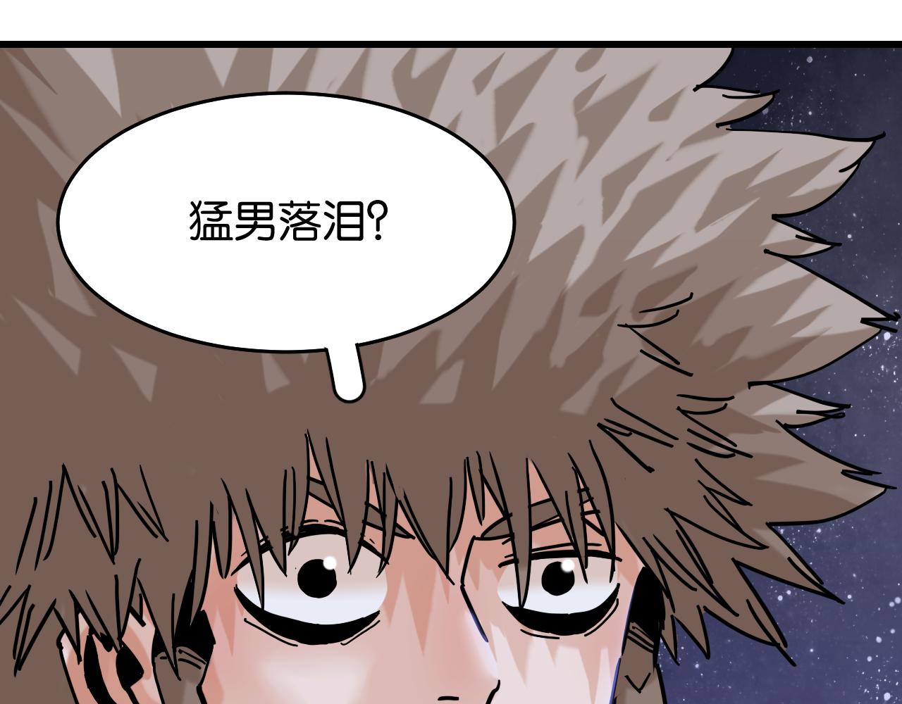 第136话 黑瞳石VS蜜糖82