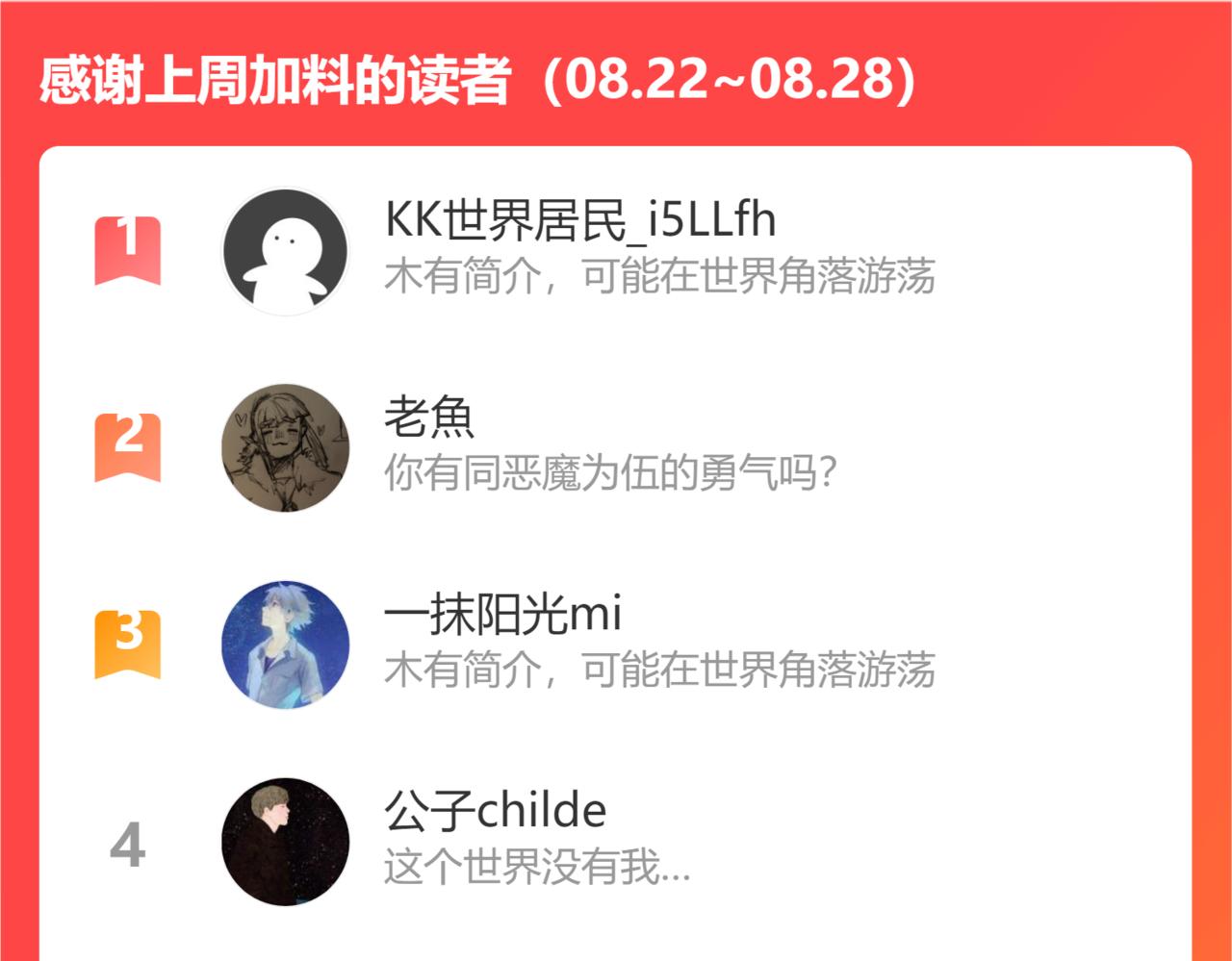第134话 再见白羽村105