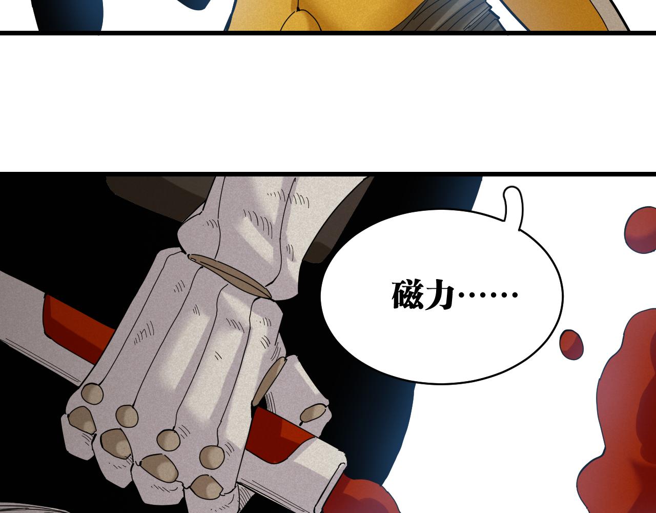 第106话 黑瞳石VS小七36