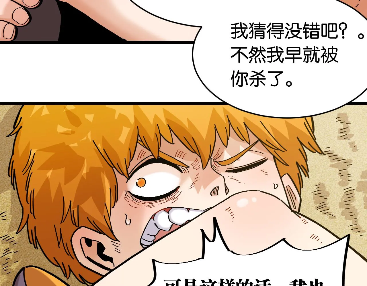 第156话 桃VS湮灭85