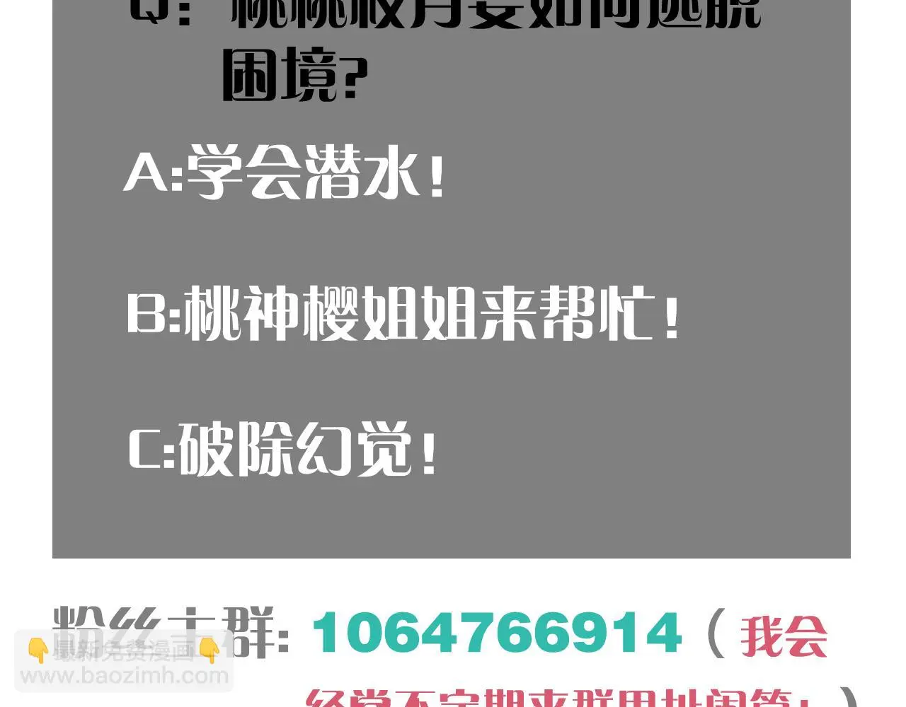 第169话 黑瞳石的难题103
