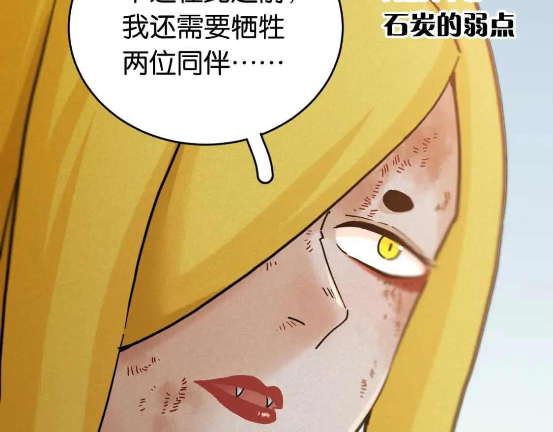 第176话 石炭的弱点4