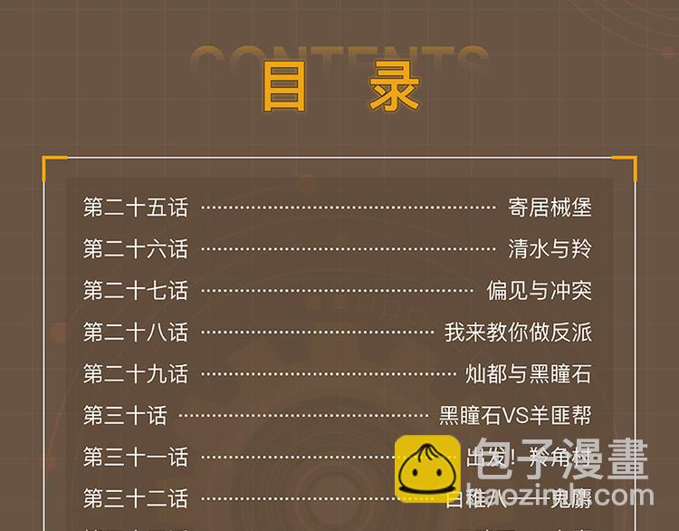第95话 音障与涅罗100