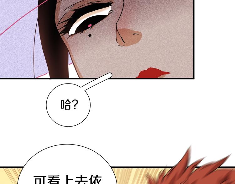 第33话 黑瞳石VS鬼麝！67