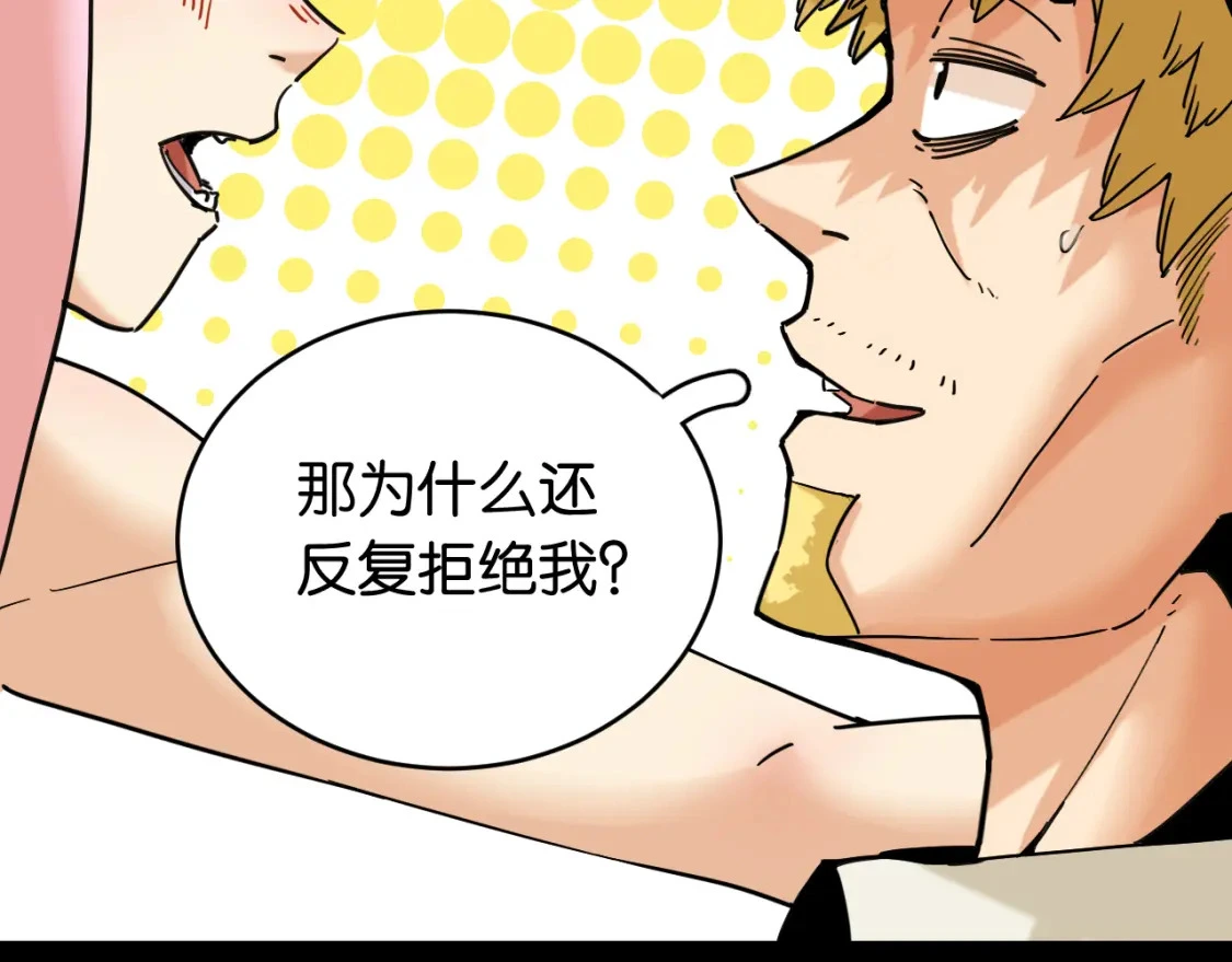 第171话 桃与末世之书25