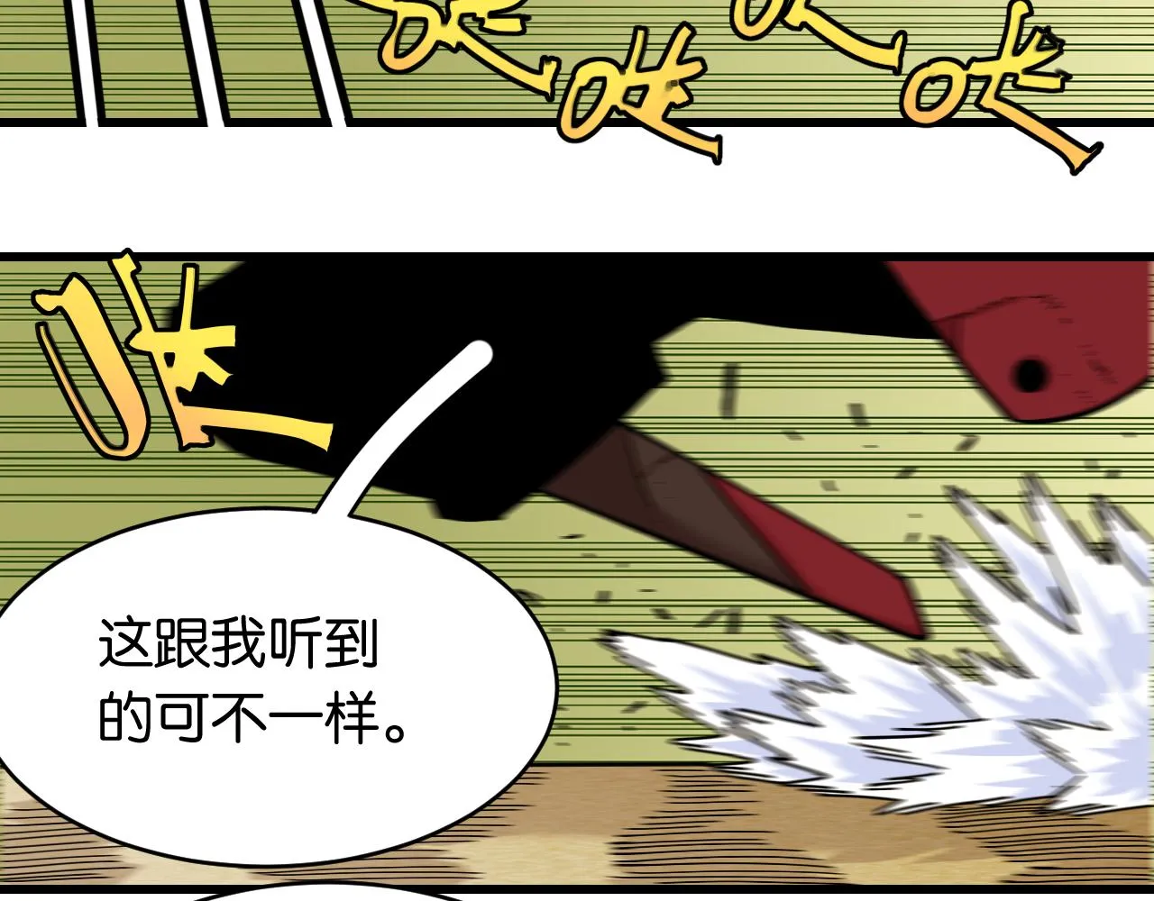 第156话 桃VS湮灭54