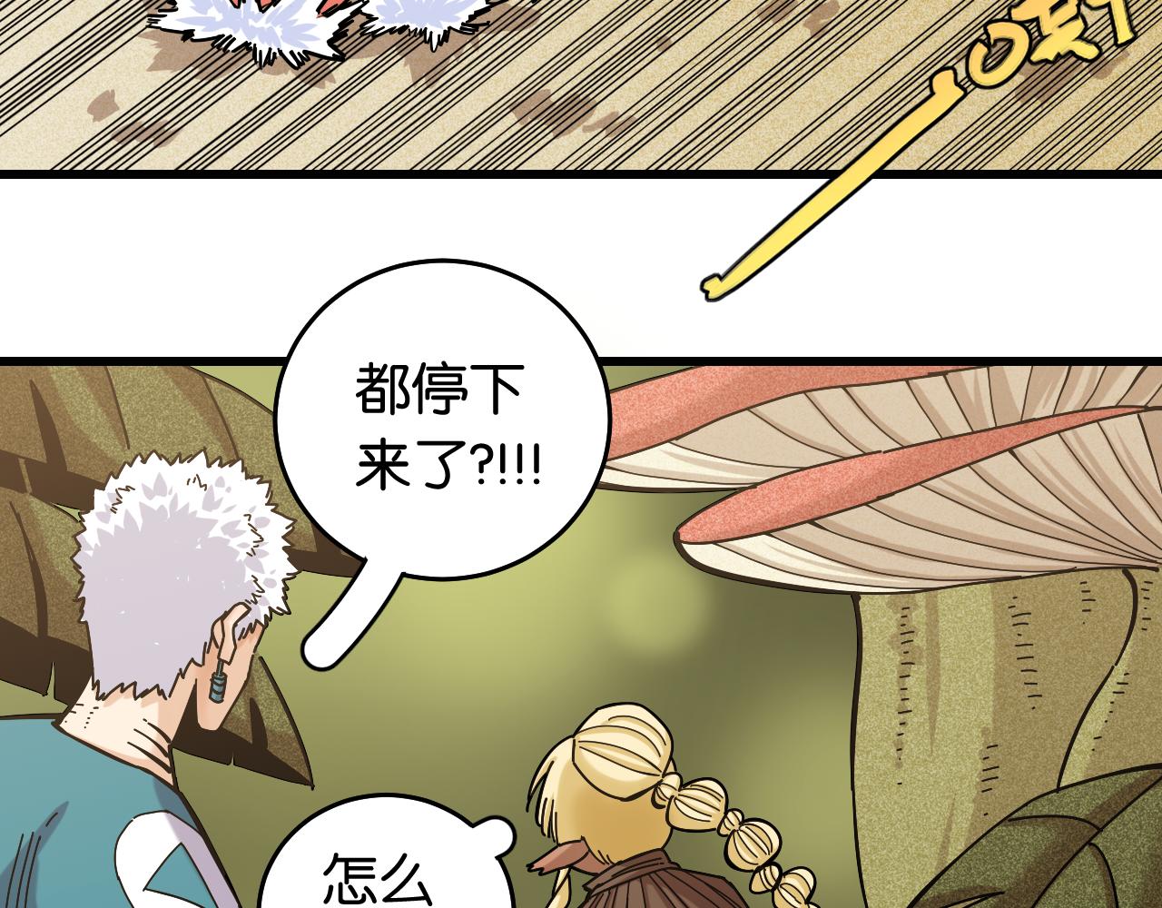 第138话 白稚八人·响尾33