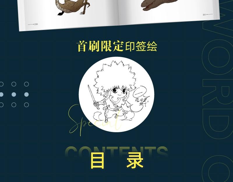单行本第6册来了！6