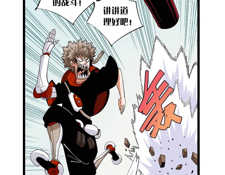 第50话 白稚八人 石猿！96