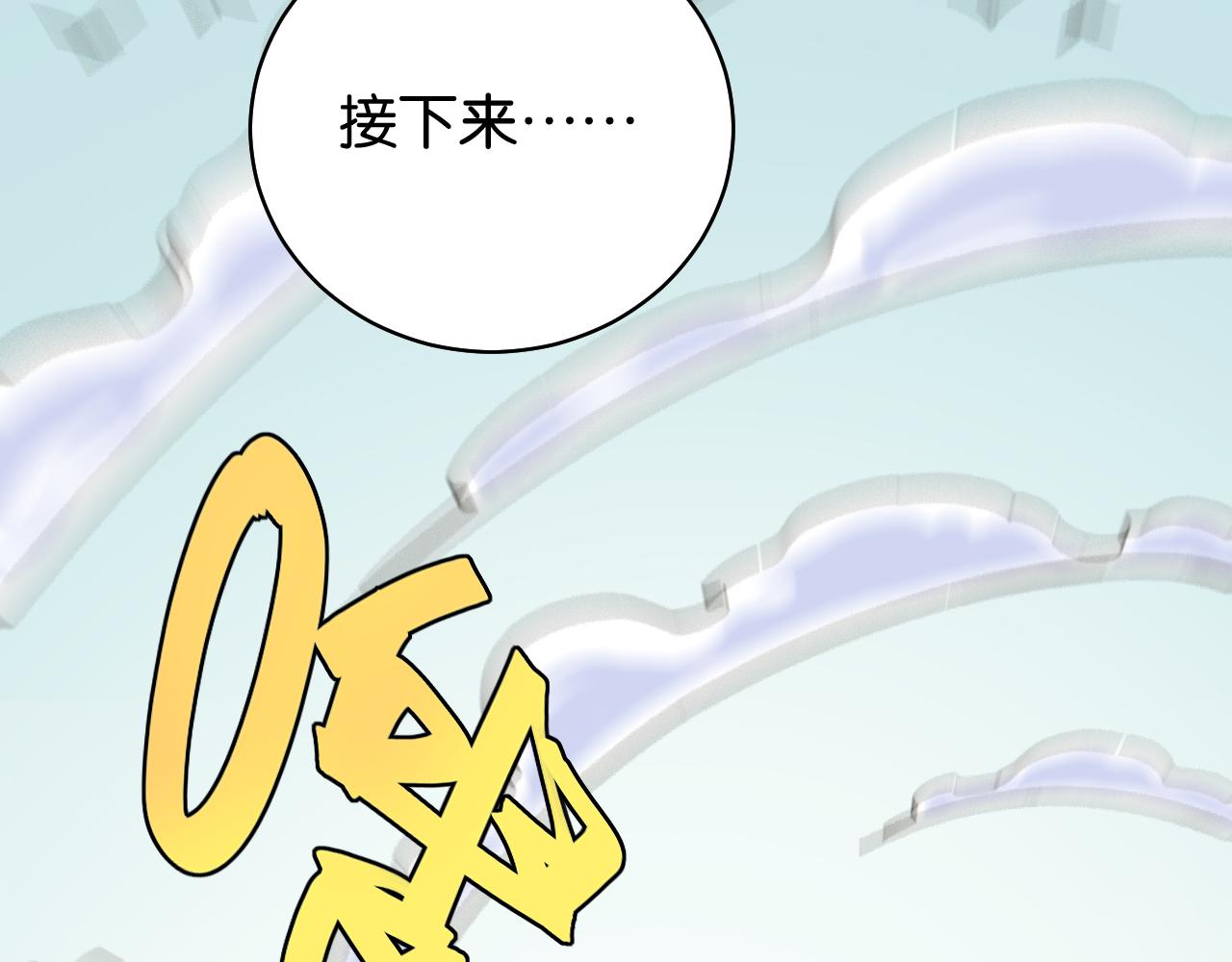 第116话 是主角就一起战斗！119