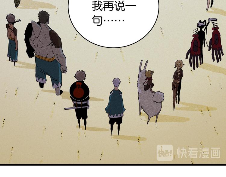第91话 内鬼41